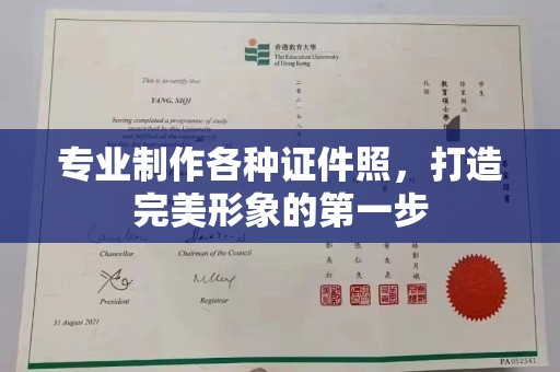 祁阳专业制作各种证件照，打造完美形象的第一步